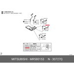 MR580153, Датчик включения привода раздаточной коробки PAJERO-IV(V97W)