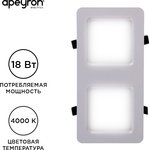 42-015 Светодиодный светильник встраиваемый, для подвесных потолочных систем ...