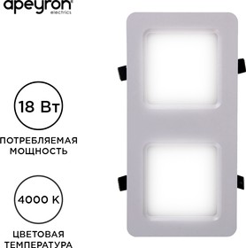 Фото 1/10 42-015 Светодиодный светильник встраиваемый, для подвесных потолочных систем, 18Вт, 1800Лм, 4000К, 1