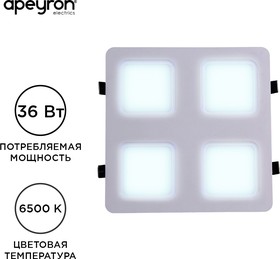 Фото 1/10 42-022 Светодиодный светильник встраиваемый, для подвесных потолочных систем, 36Вт, 3600Лм, 6500К, 2