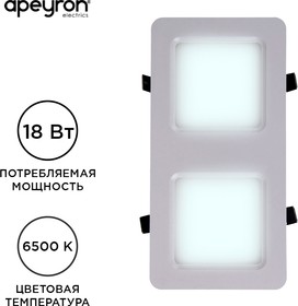 Фото 1/10 42-016 Светодиодный светильник встраиваемый, для подвесных потолочных систем,, 18Вт, 1800Лм, 6500К,