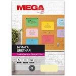 Бумага цветная ProMEGA jet (А3,160г, желтая пастель) 250л/уп