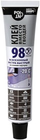 0310198, Клей монтажный POINT Клей вместо гвоздей 98, 80мл (бежевый, всесезонный, экстра быстрый) – купить оптом и в розницу