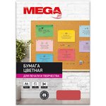 Бумага цветная ProMEGA Jet (А4,80г,красный интенсив) пачка 500л