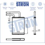 Радиатор отопителя, Алюминий STRON STH0020