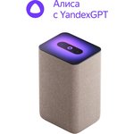 Умная колонка Yandex Станция 2 Алиса песочный 30W 1.0 BT/Wi-Fi 10м (YNDX-00051E)