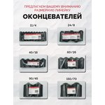 Оконцеватель кабельный термоусаживаемый ОКТ 11/ 4-45 упаковка (10 шт)