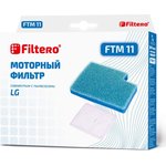 Комплект моторных фильтров FTM 11 для LG 05801