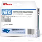 HEPA фильтр FTH 73 для Philips 05867