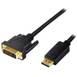 CV0130, Кабель, DisplayPort1.2, вилка DisplayPort, DVI-D (24+1) вилка