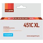 Картридж EasyPrint IC-CLI451CXL Cyan