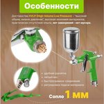 EC153010, Краскораспылитель ECO SG-1500 (сопло ф 1.0 мм) (HVLP, сопло ф 1.0 мм ...