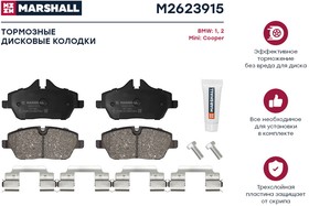 M2623915, Торм. колодки дисковые передн.