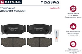 M2623962, Колодки тормозные Suzuki Swift III, IV 05- передние Marshall