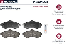 M2624031, Колодки тормозные Hyundai Elantra (XD) 00-, Matrix (FC) 01- передние Marshall