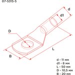 07-5315-5, Наконечник медный луженый ТМЛ 25-10-8 (25мм² - ø8мм) ГОСТ 7386-80 (в ...