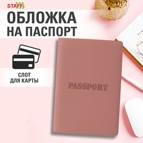Фото 1/10 Обложка для паспорта, мягкий полиуретан, "PASSPORT", нежно-розовая, STAFF, 238403