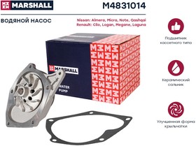M4831014, Помпа Renault Duster 10-, Megan III 08-; Nissan Qashqai (J10) 07-13 (1.5 dCi) Marshall