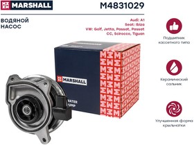 M4831029, Помпа VW Golf VI 08-, Tiguan 08-, Jetta 11-, Passat (B7) 10-, Yeti 09- 1.4TSi (с ЭММ) Marshall