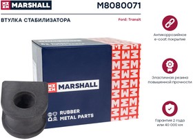 M8080071, Втулка стабилизатора Ford Transit 00- Marshall