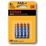 Б0005124, Батарейка Батарейки Kodak MAX LR03-4BL K3A-4 (4шт/бл) (CAT 30952812)