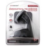 103332, Держатель телефона магнитный Magnet Mount, приборная панель/стекло ...
