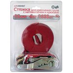 107427, Стяжка крепления груза 1.5т 6м-35мм с натяжителем и крюками блистер ...