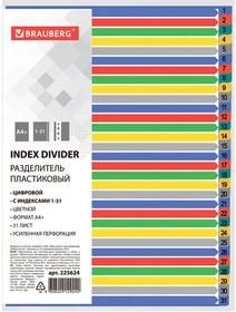 Фото 1/9 Разделитель пластиковый широкий BRAUBERG А4+, 31 лист, цифровой 1-31, оглавление, цветной, 225624