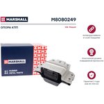 Опора КПП VW Passat V 05- Marshall M8080249