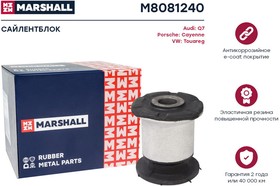 M8081240, Сайлентблок рычага VAG Q7 06-, Cayenne 02-, Touareg 02- заднего нижнего задн. Marshall