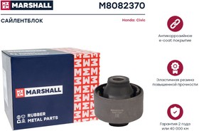 M8082370, Сайлентблок рычага Honda Civic 05- переднего передний Marshall