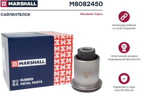 M8082450, Сайлентблок Mitsubishi Pajero 06- Marshall