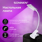 Настольная лампа-светильник SONNEN OU-138, на прищепке, светодиодная, 5 Вт ...