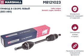 M8121023, Привод ШРУС левый в сборе Lada Largus (дв. K4M/КПП JR5) Marshall