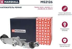 MS2126, Ролик натяжной навесного оборудования