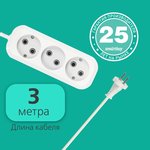 Удлинитель Smartbuy, 3 гнезда 3 метра 10А/2,2кВт без заземления ПВС 2х1,0 ...