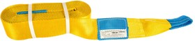 Буксир динамический 6т 9м 70мм SP04802