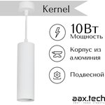 AAX.Tech Светильник подвесной потолочный (подвес) Kernel D60 10Вт, GU10, белый ...