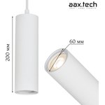 AAX.Tech Светильник подвесной потолочный (подвес) Kernel D60 10Вт, GU10, белый ...