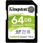 Карта памяти Kingston Canvas Select Plus SDXC UHS-I Cl10, SDS2/64Gb