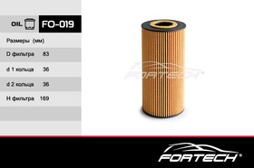 FO019 Масляный фильтр