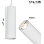 AAX.Tech Светильник подвесной потолочный (подвес) Kernel D60 10Вт, GU10, белый ...
