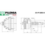 Шарнир ВАЗ 210810, 1118, 2170, 2190 наружный переднего привода PILENGA CV-P 1001 K