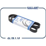 GL.TB.1.18, Ремень 1018 генератора ВАЗ 1118 +A/C Gallant