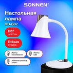 Настольная лампа-светильник SONNEN OU-607, на подставке, цоколь Е27 ...