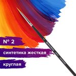 Кисть художественная проф. BRAUBERG ART CLASSIC, синтетика жесткая, круглая ...