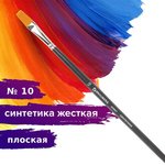 Кисть художественная проф. BRAUBERG ART CLASSIC, синтетика жесткая, плоская ...