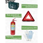 sna02, Набор автомобилиста Техосмотр ГОСТ (Знак+Аптечка+ Огнетушитель ...