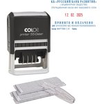 Датер автоматический самонаб.пласт.Pr. 55-Dater-Bank-Set дата ЦИФР.6стр.60х4