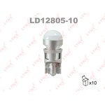 LD12805-10, Лампа светодиодная 12V W5W W W2,1x9,5d 6500K LYNXauto LD12805-10